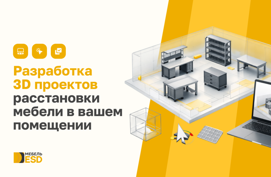 Конструктор рабочего место онлайн Frame 2584.png